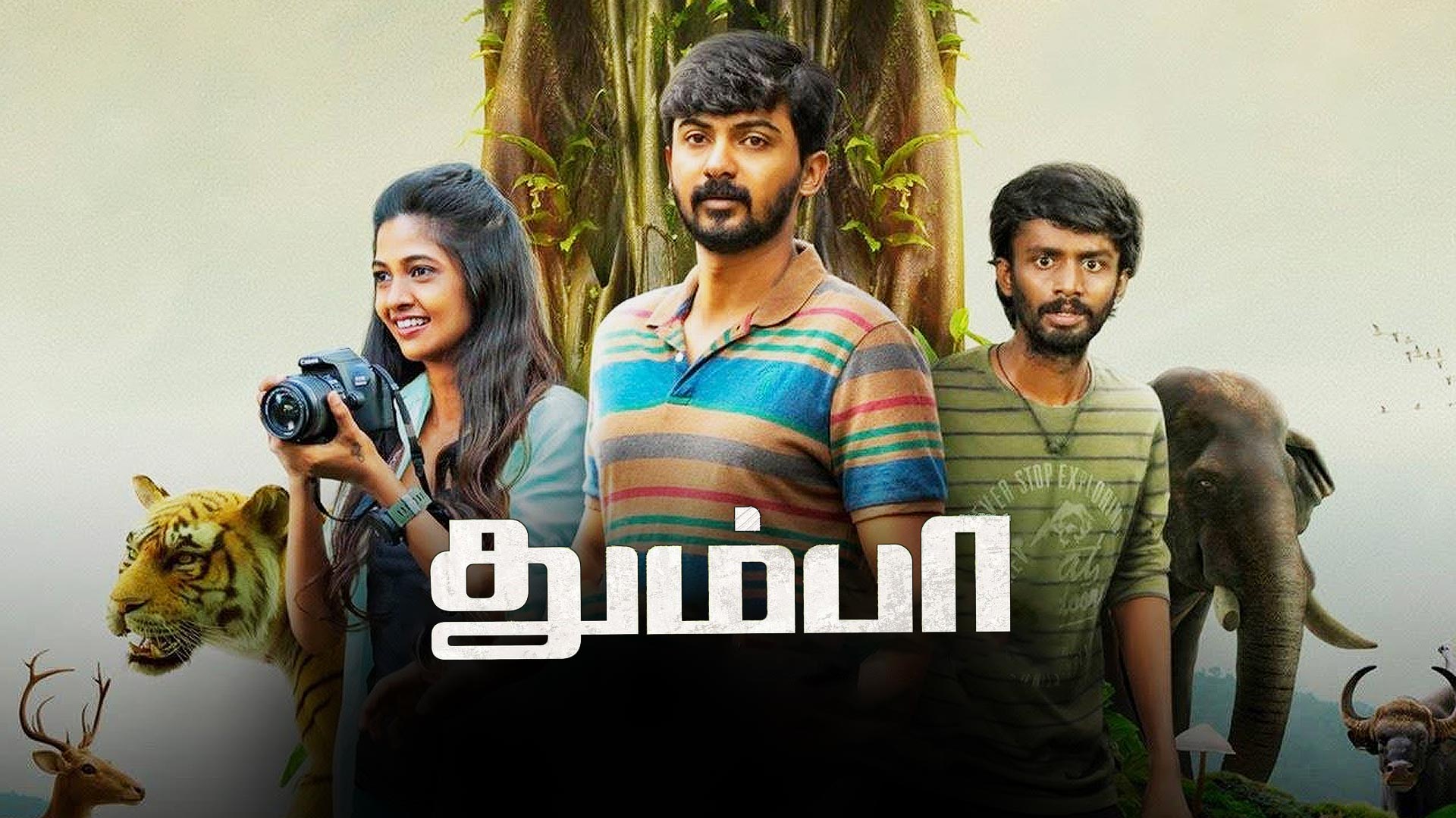 Thumbaa Tamil Full Movie Online | Watch Thumbaa in HD Quality